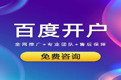 行业领先企业如何运用百度信息流推广提升业绩